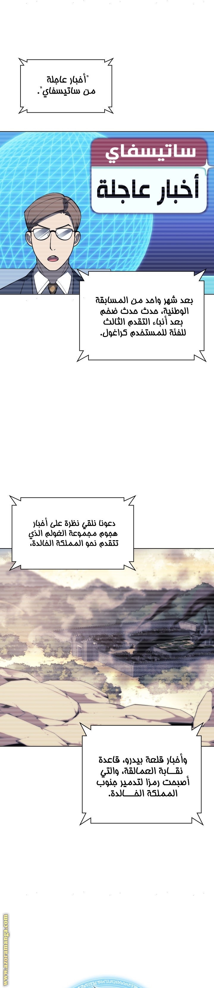 Read Overgeared AR Manga Online