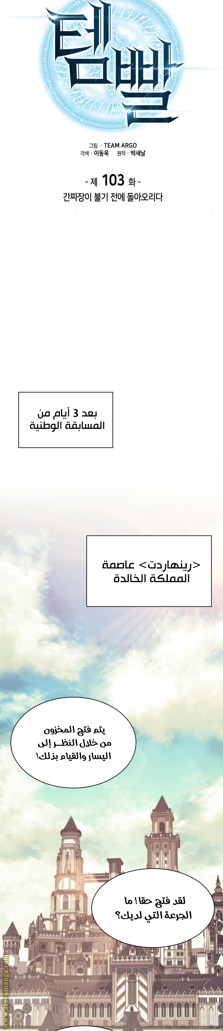 Read Overgeared AR Manga Online