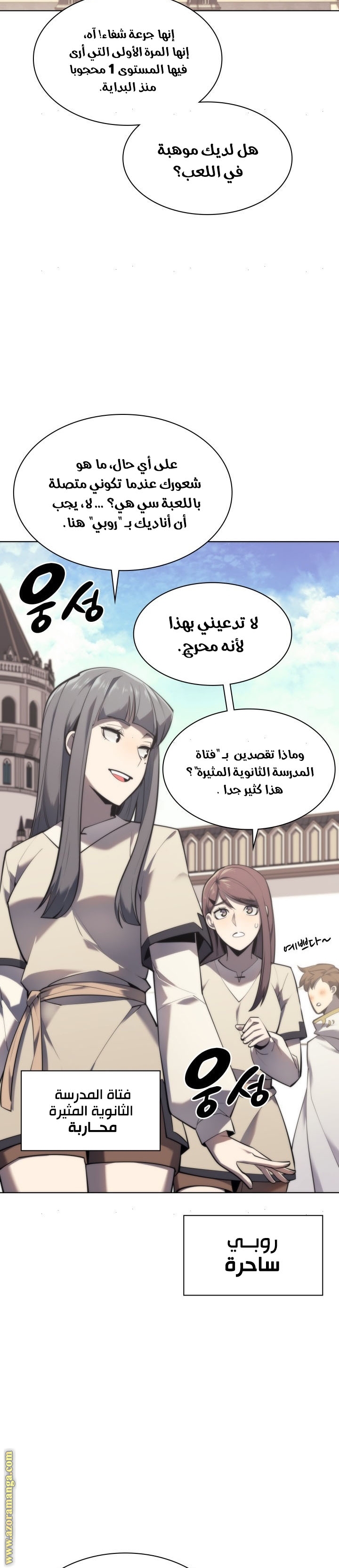 Read Overgeared AR Manga Online