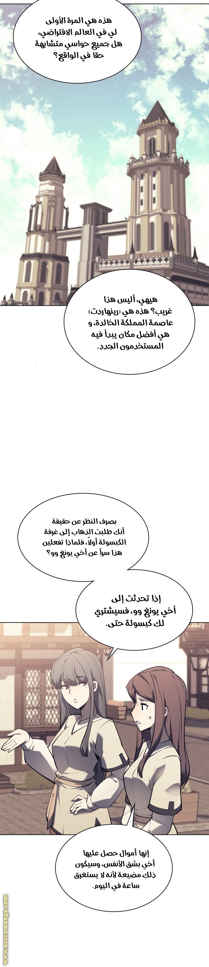 Read Overgeared AR Manga Online