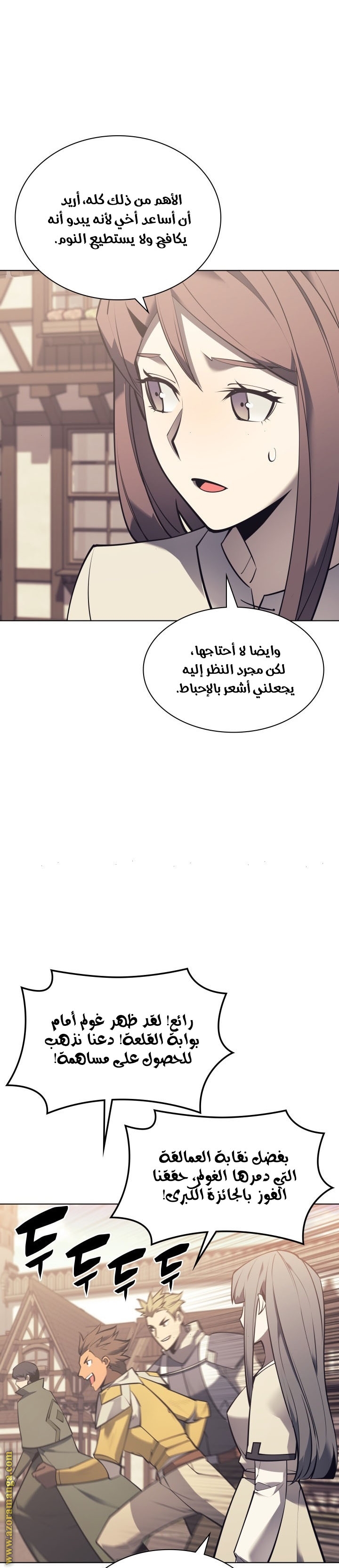 Read Overgeared AR Manga Online