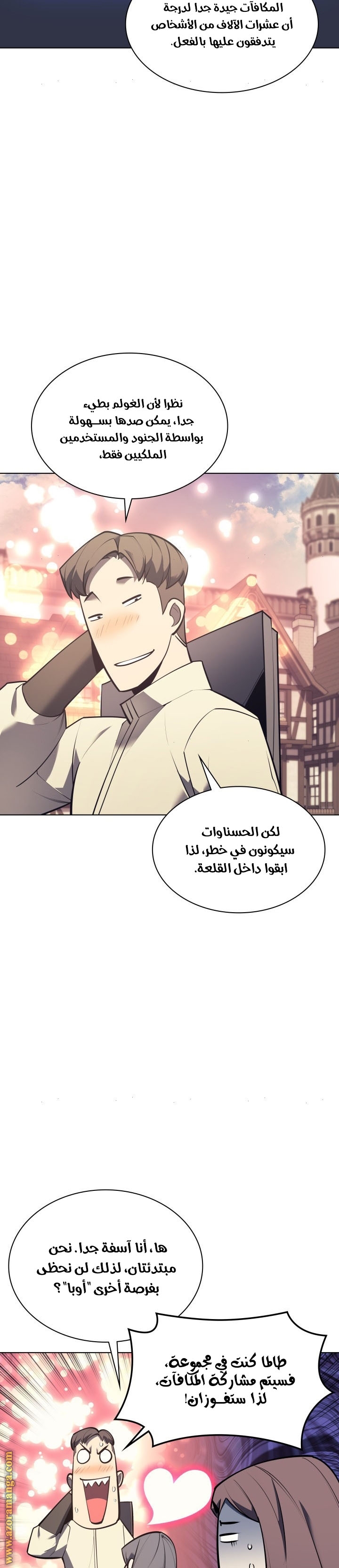 Read Overgeared AR Manga Online