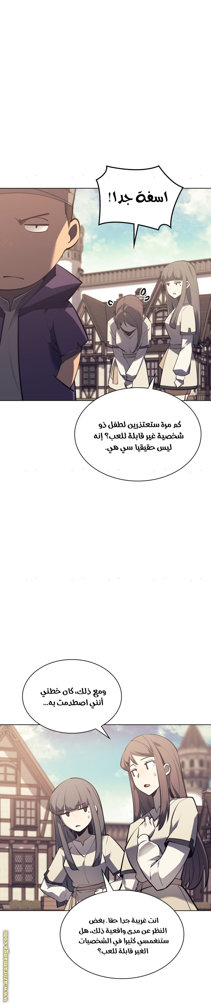 Read Overgeared AR Manga Online