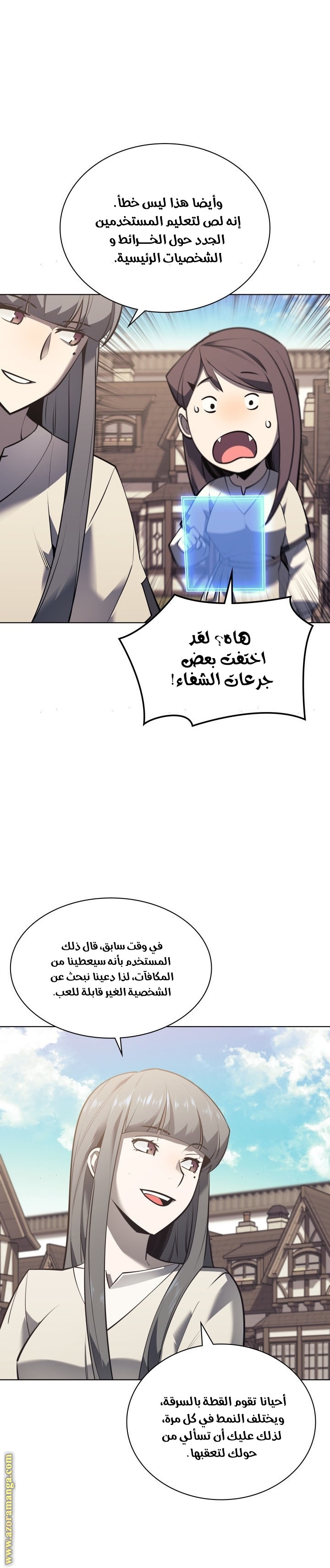 Read Overgeared AR Manga Online