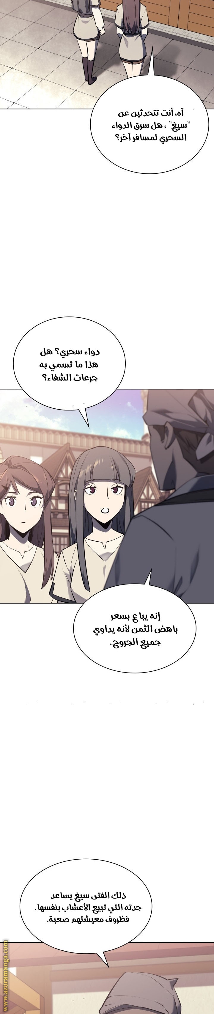 Read Overgeared AR Manga Online