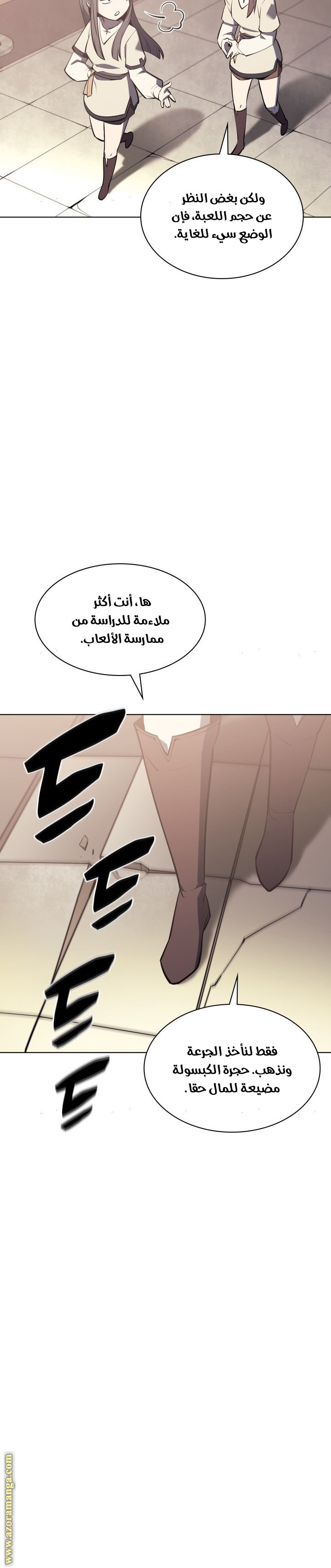 Read Overgeared AR Manga Online