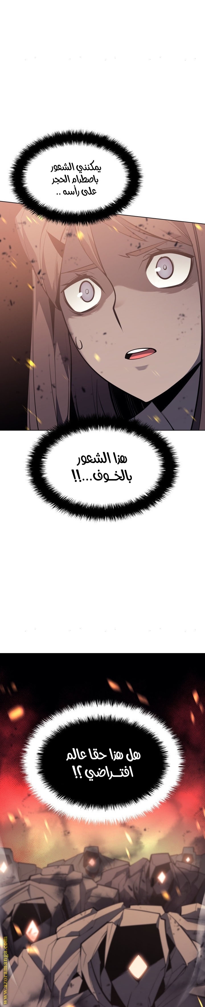 Read Overgeared AR Manga Online