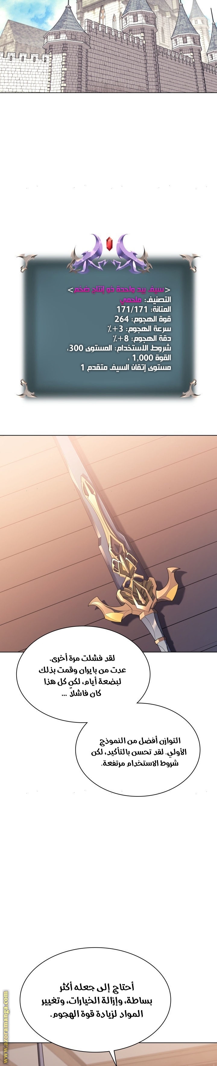 Read Overgeared AR Manga Online