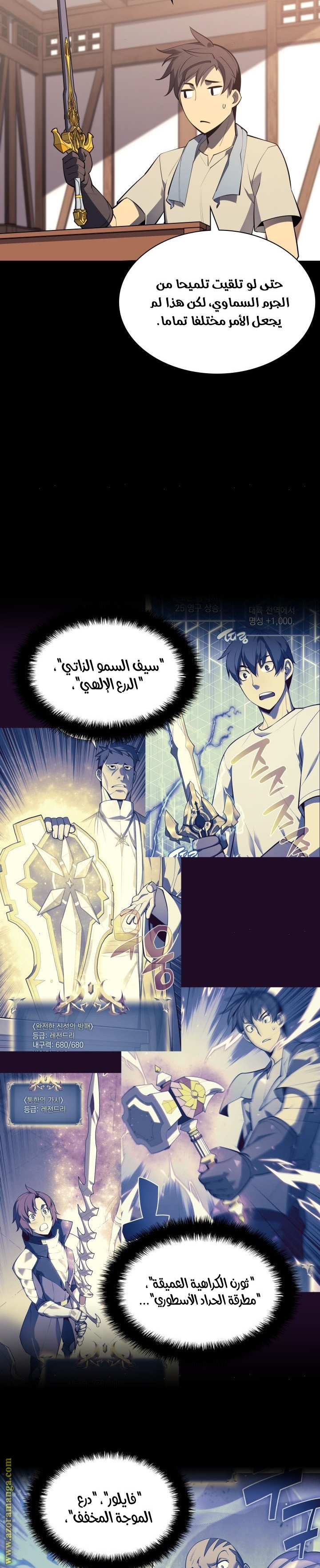 Read Overgeared AR Manga Online