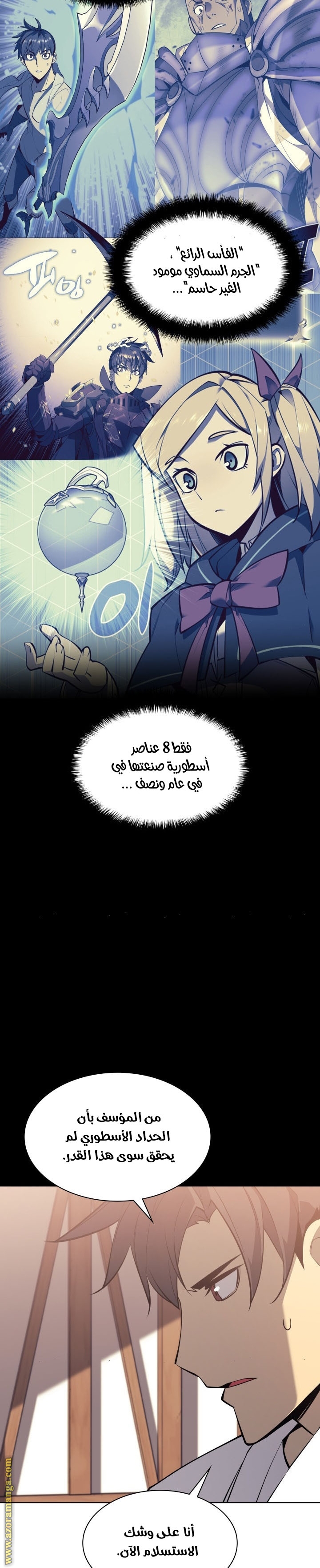 Read Overgeared AR Manga Online