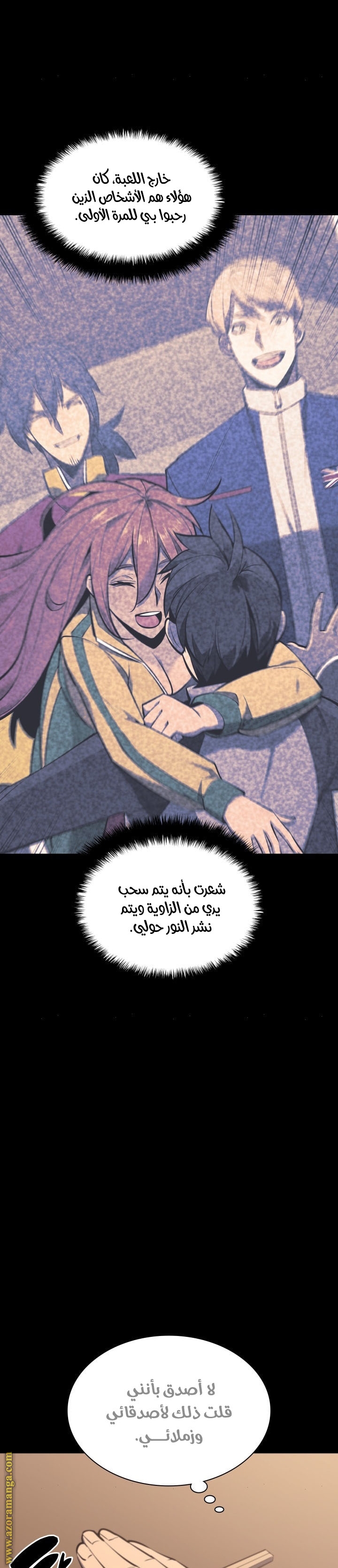 Read Overgeared AR Manga Online