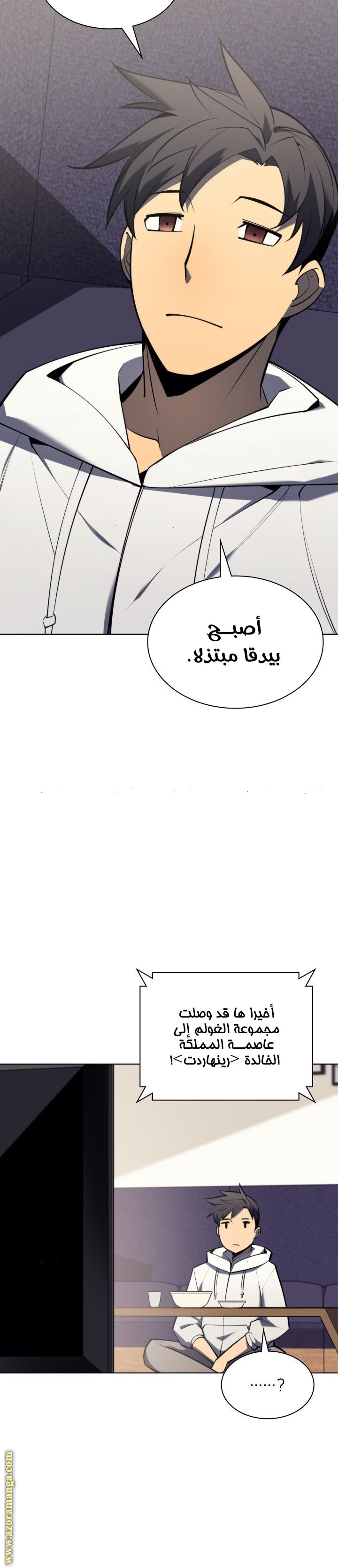 Read Overgeared AR Manga Online