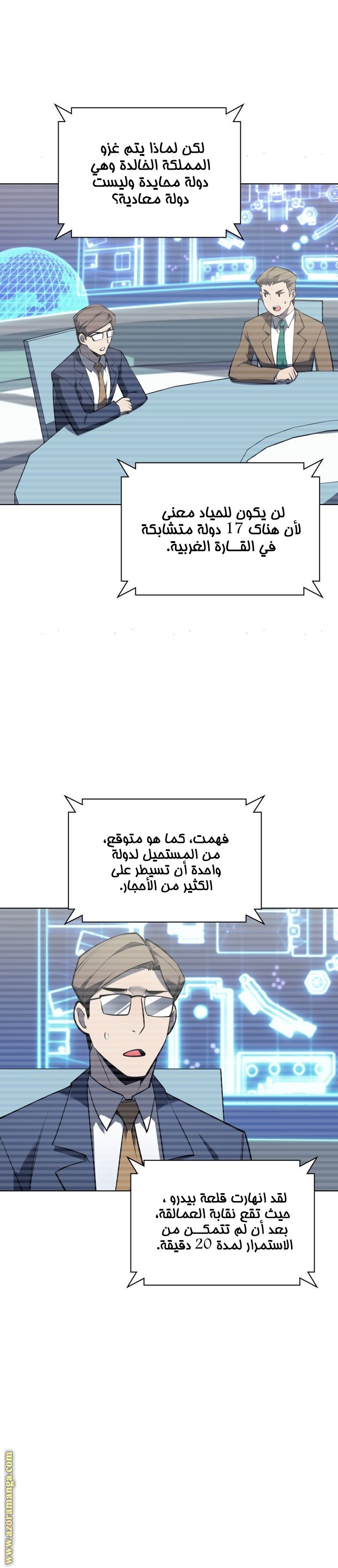 Read Overgeared AR Manga Online