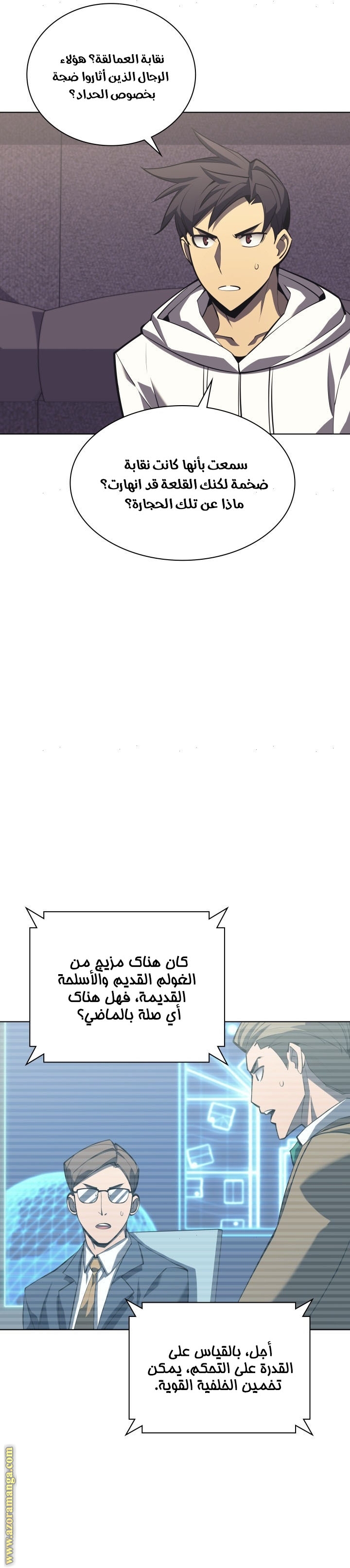 Read Overgeared AR Manga Online