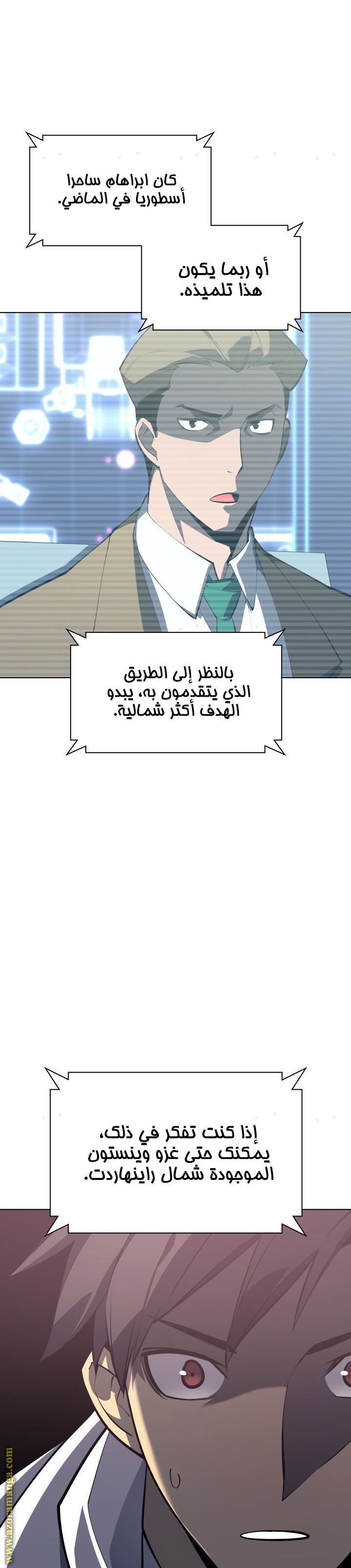 Read Overgeared AR Manga Online