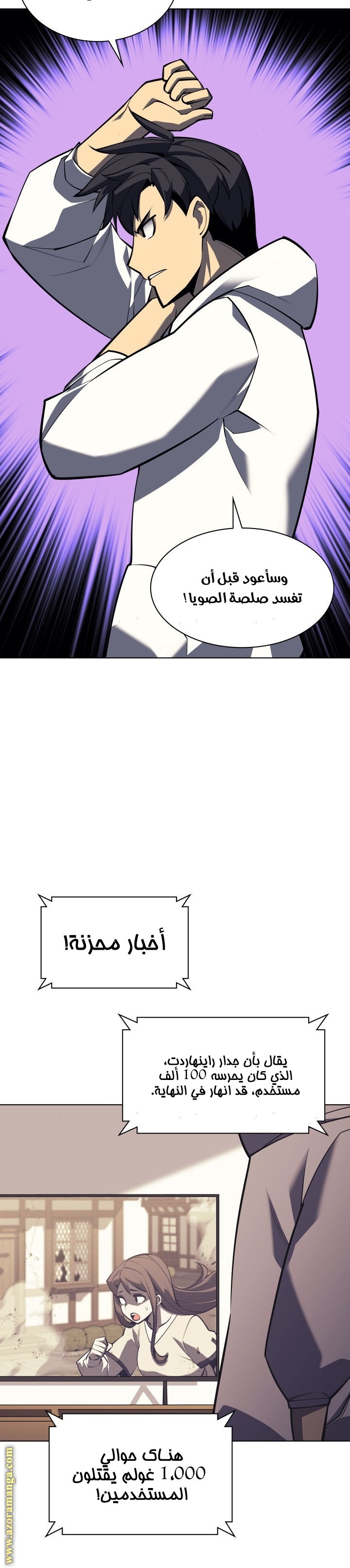 Read Overgeared AR Manga Online