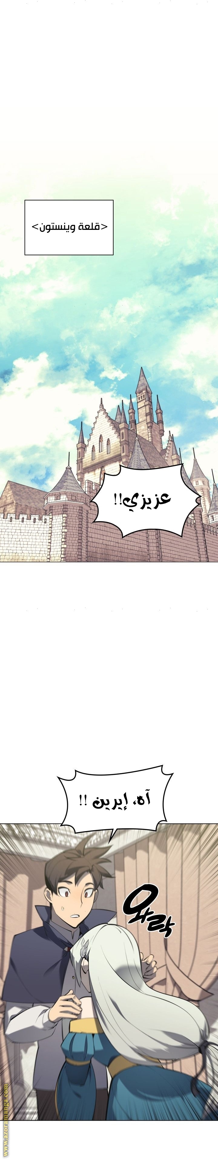 Read Overgeared AR Manga Online