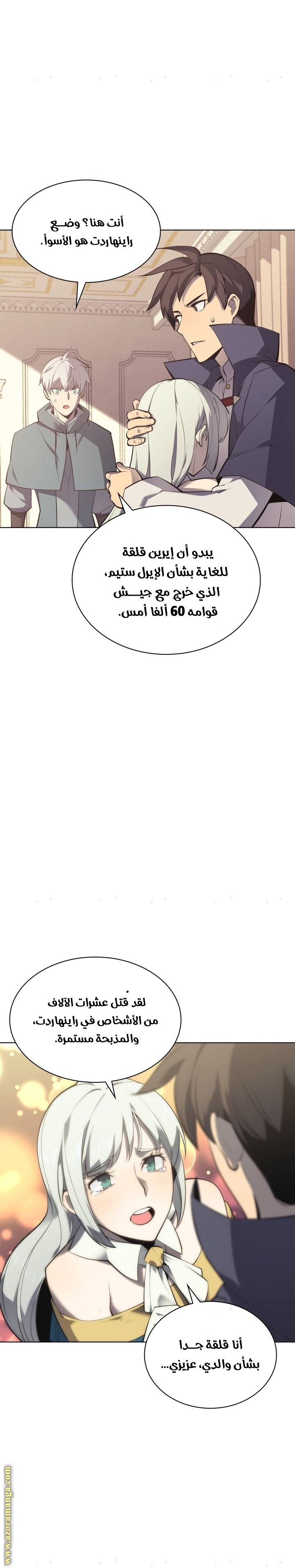 Read Overgeared AR Manga Online