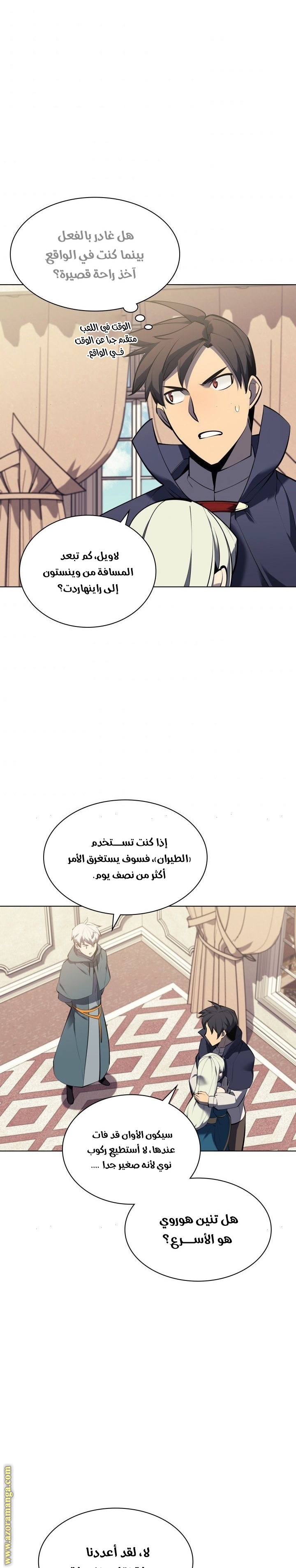 Read Overgeared AR Manga Online