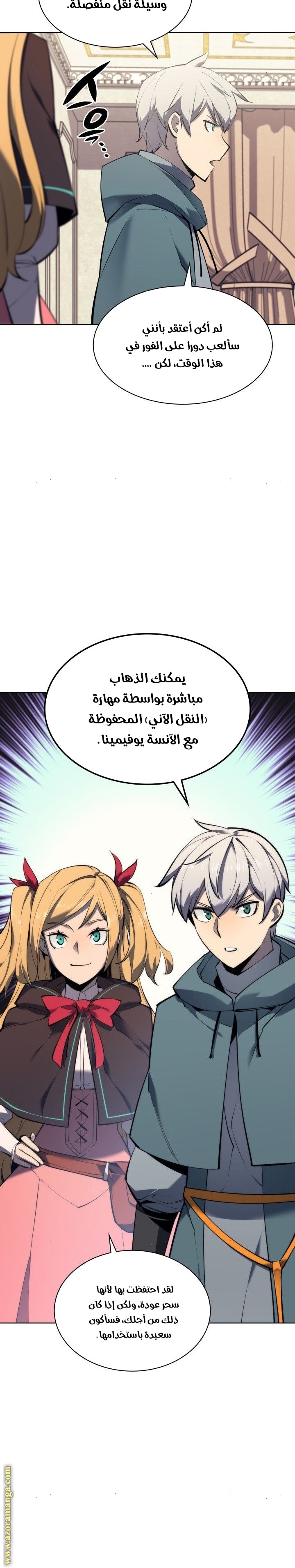 Read Overgeared AR Manga Online