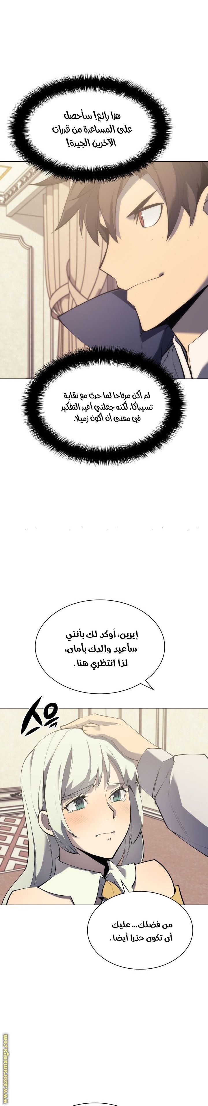 Read Overgeared AR Manga Online