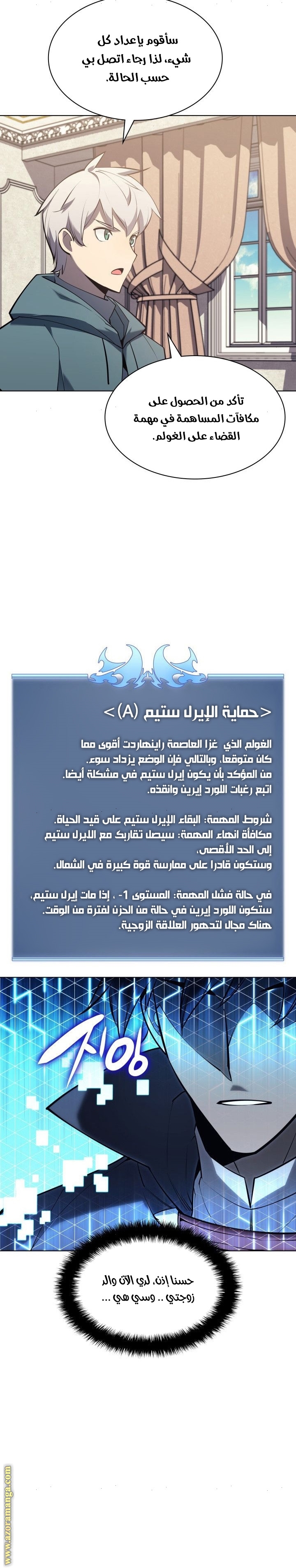 Read Overgeared AR Manga Online