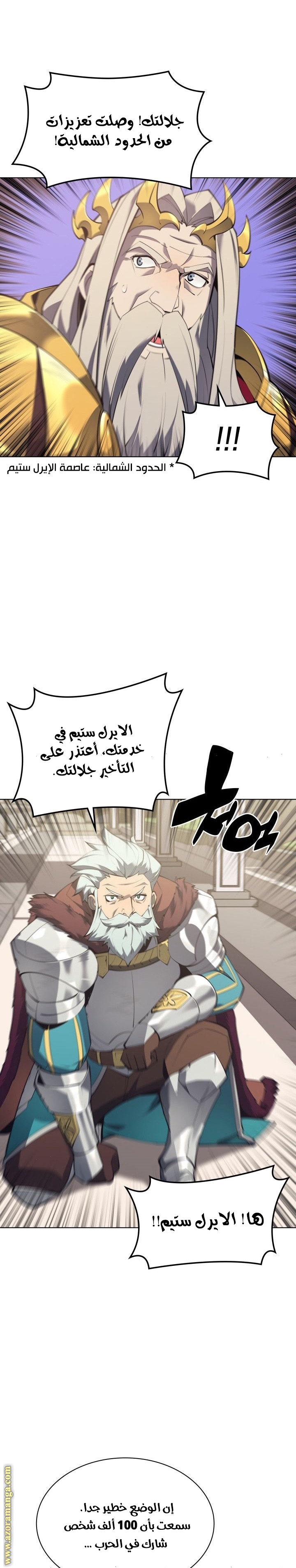 Read Overgeared AR Manga Online