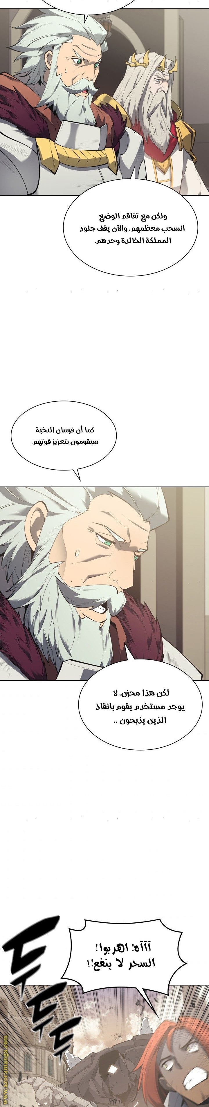 Read Overgeared AR Manga Online