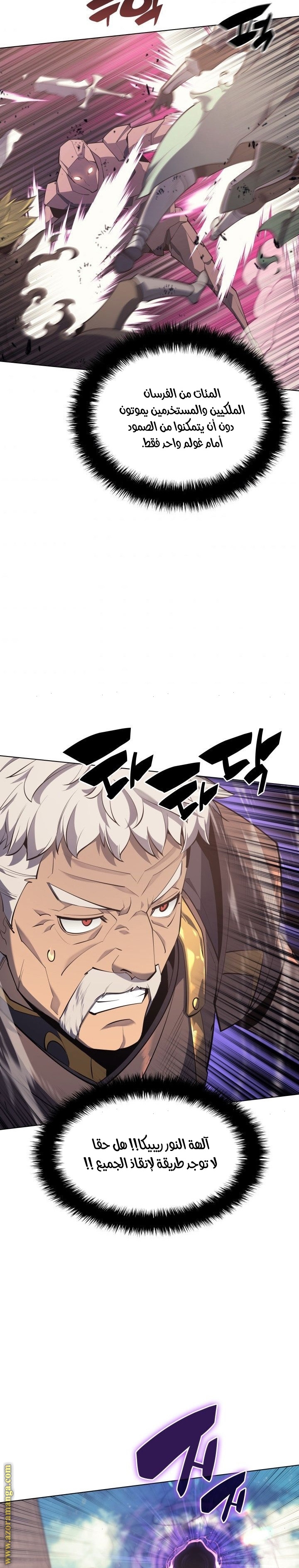 Read Overgeared AR Manga Online