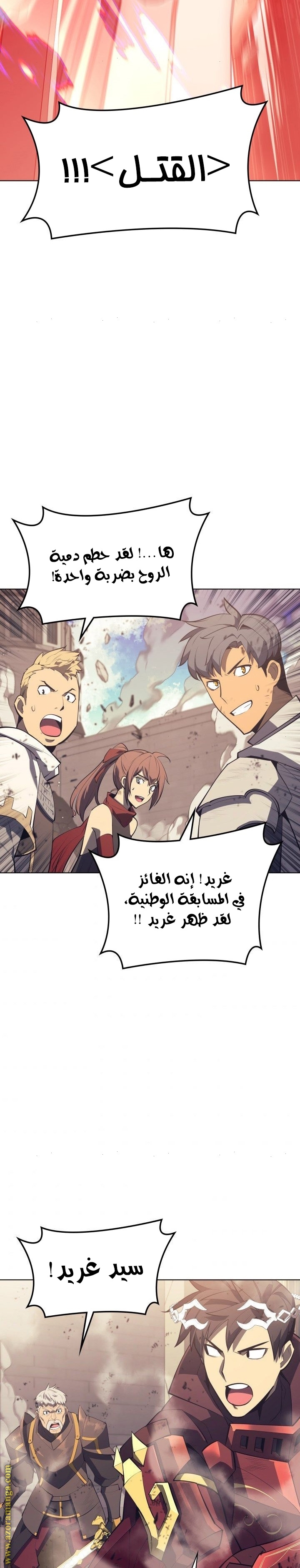 Read Overgeared AR Manga Online