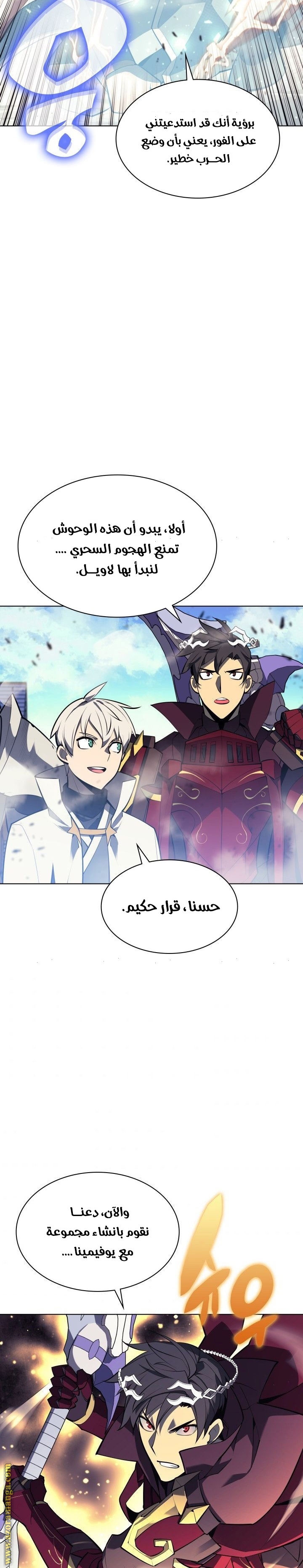 Read Overgeared AR Manga Online