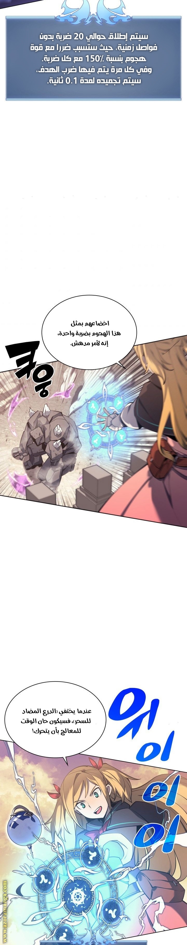 Read Overgeared AR Manga Online