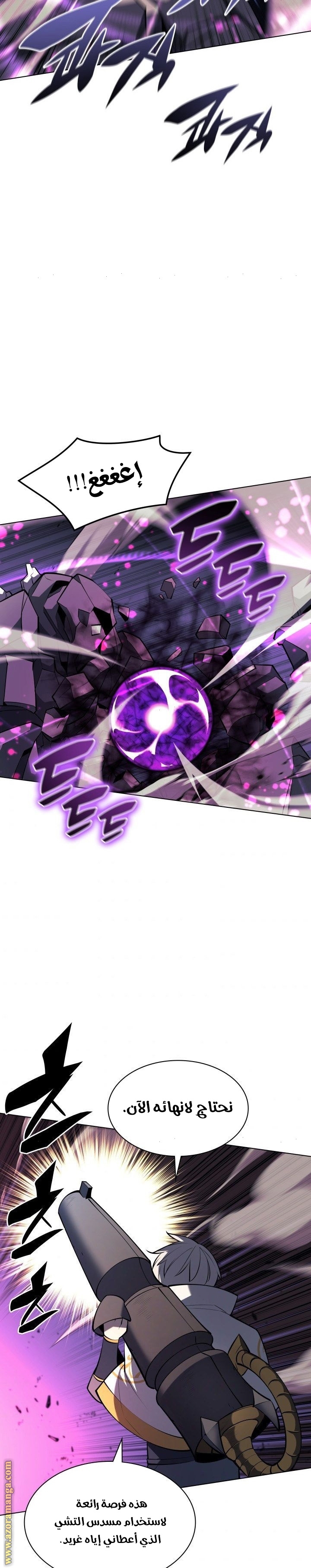 Read Overgeared AR Manga Online