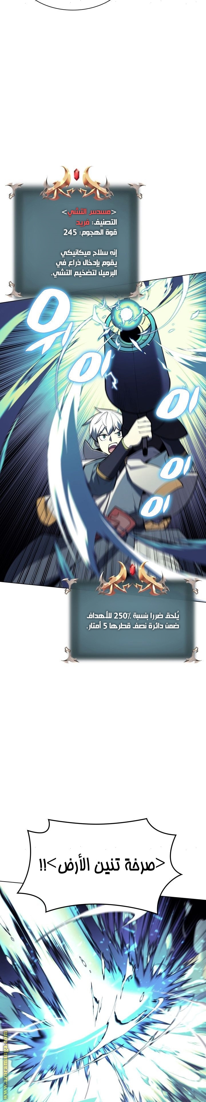 Read Overgeared AR Manga Online