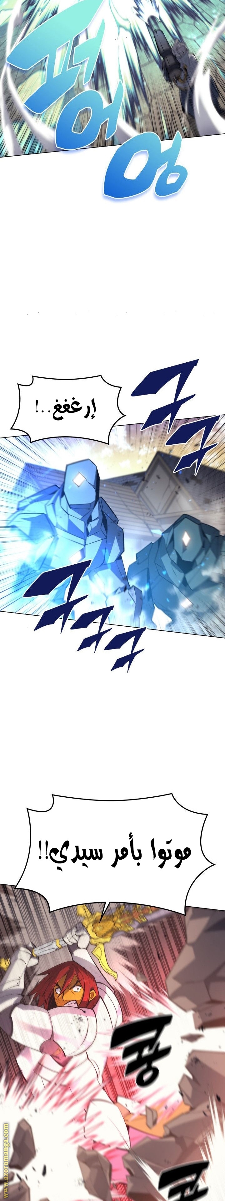 Read Overgeared AR Manga Online