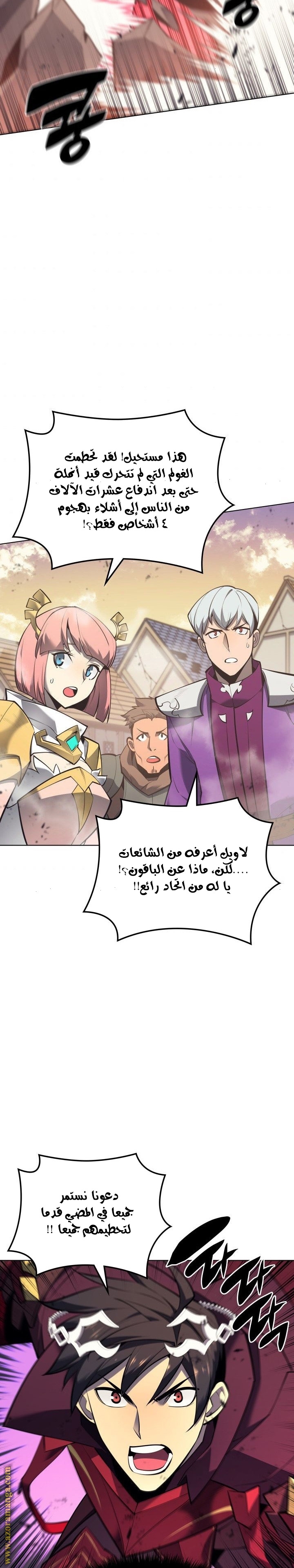 Read Overgeared AR Manga Online