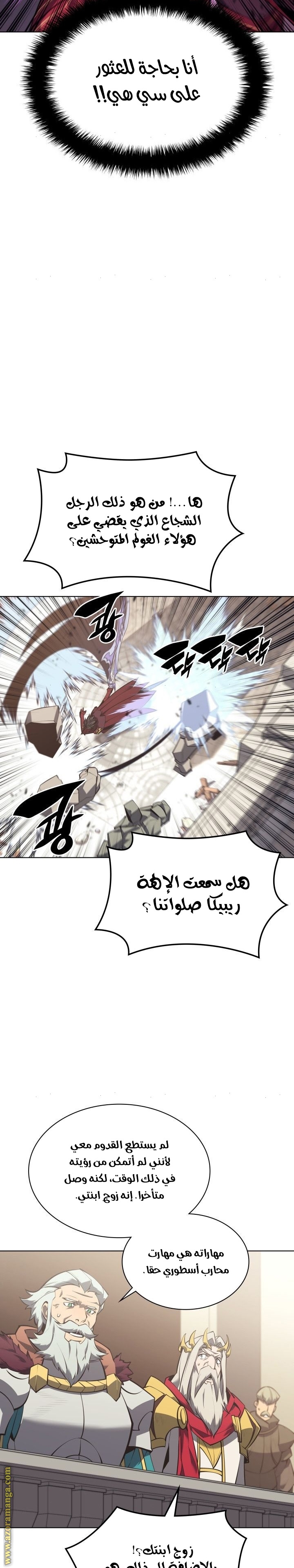 Read Overgeared AR Manga Online