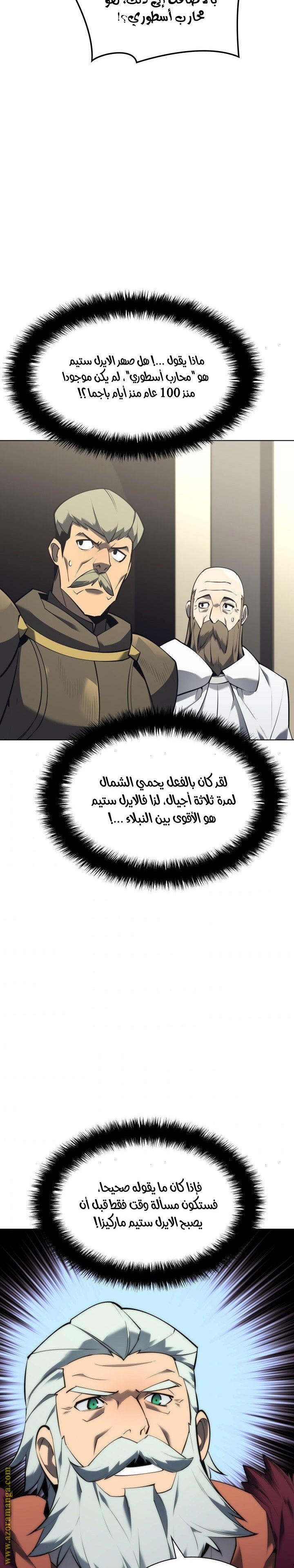 Read Overgeared AR Manga Online