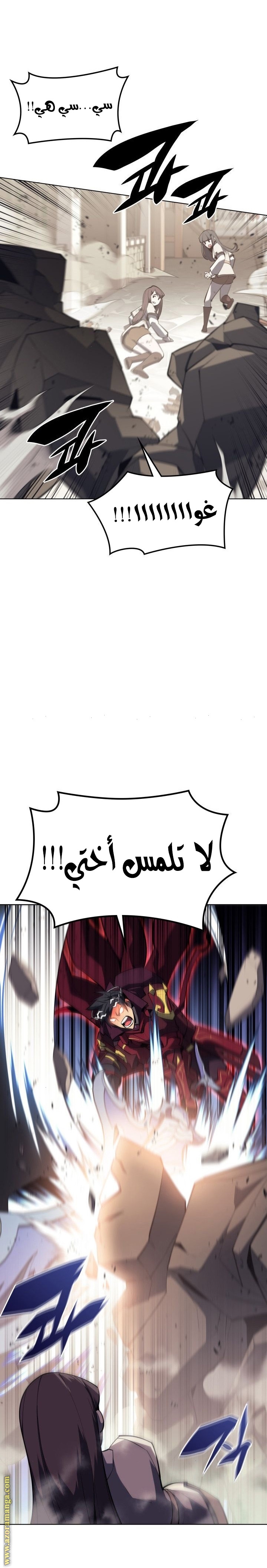 Read Overgeared AR Manga Online