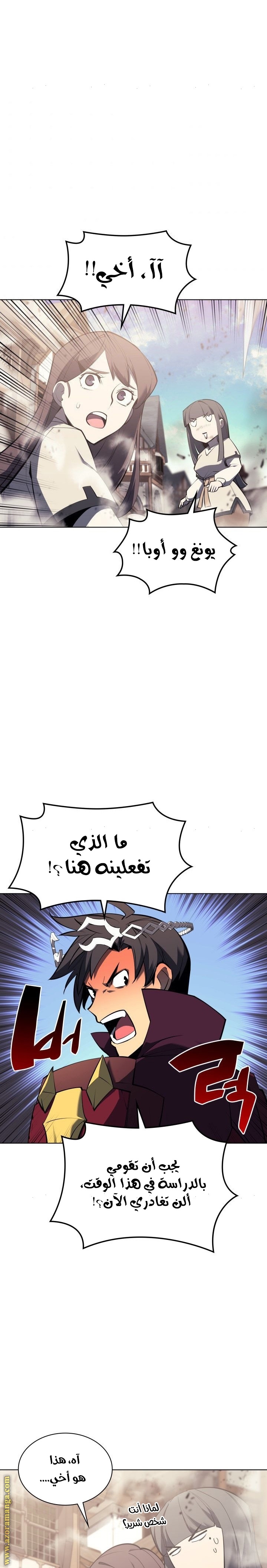 Read Overgeared AR Manga Online