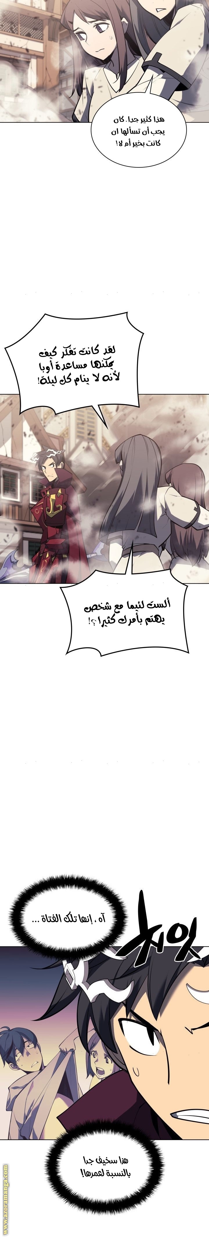 Read Overgeared AR Manga Online