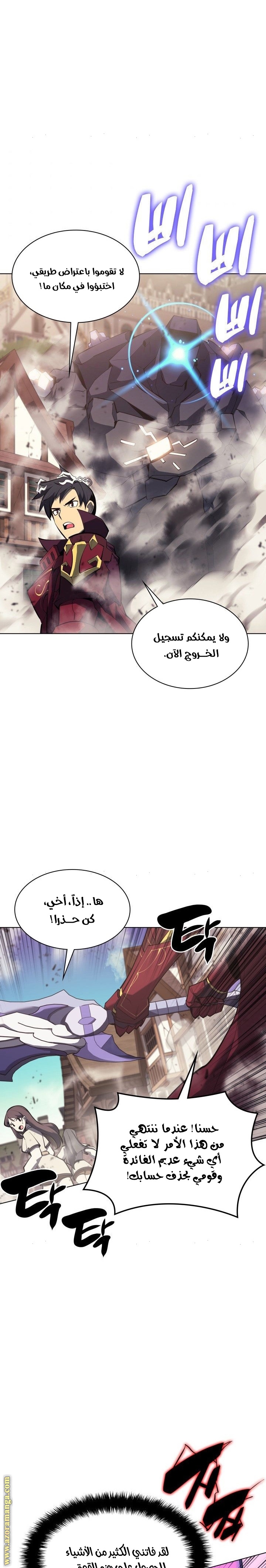 Read Overgeared AR Manga Online