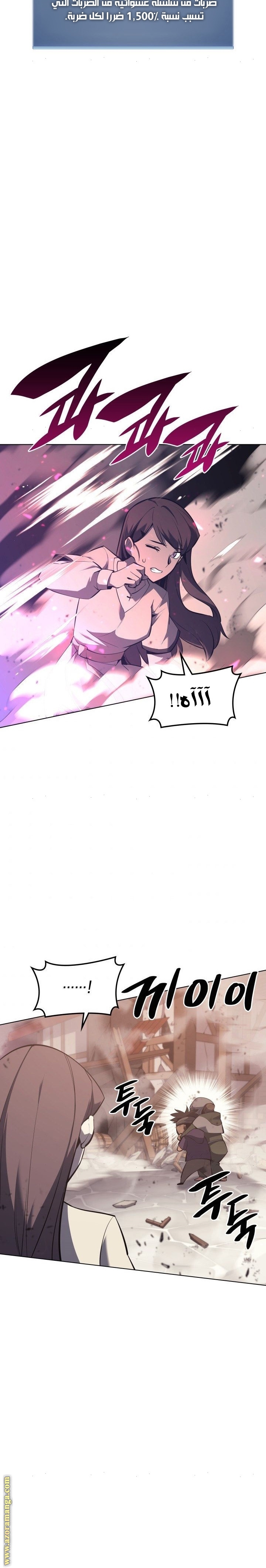 Read Overgeared AR Manga Online