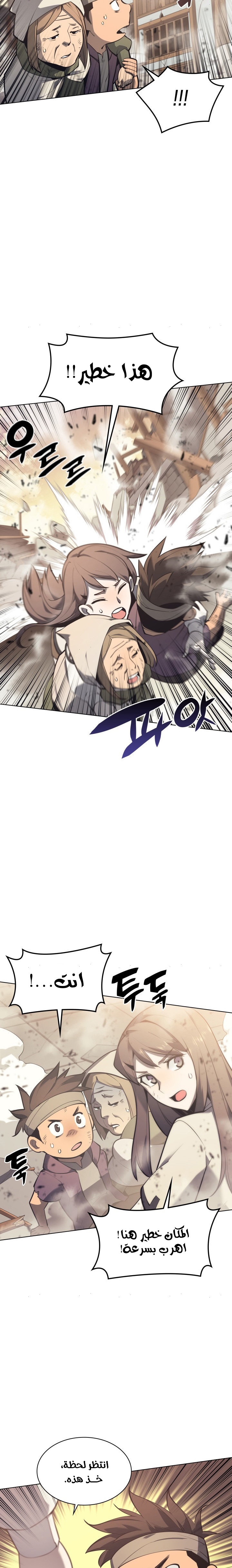 Read Overgeared AR Manga Online