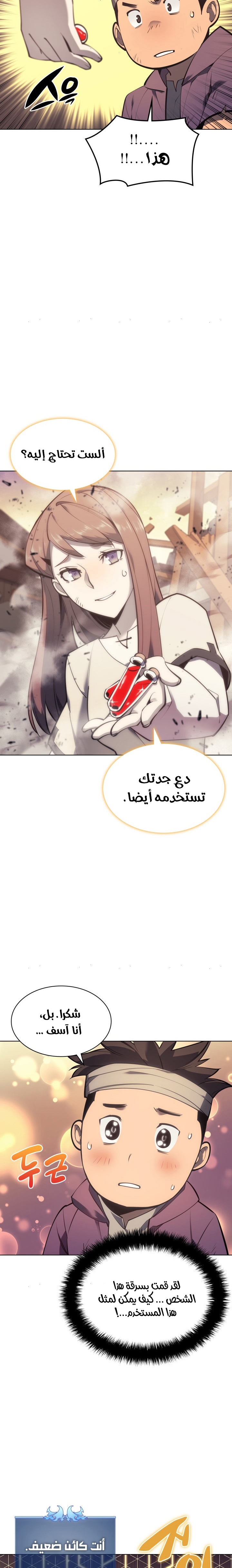 Read Overgeared AR Manga Online