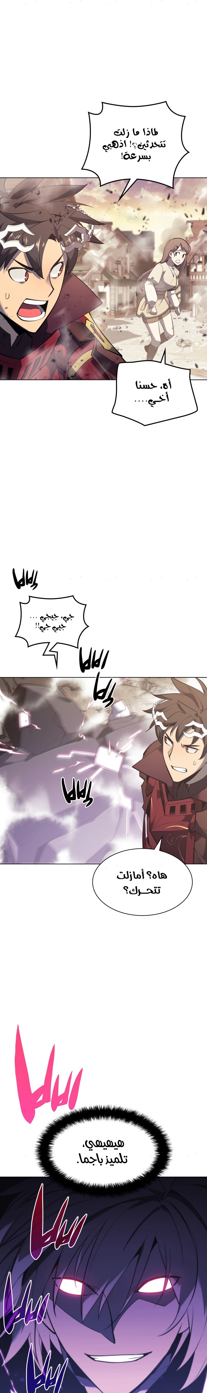 Read Overgeared AR Manga Online