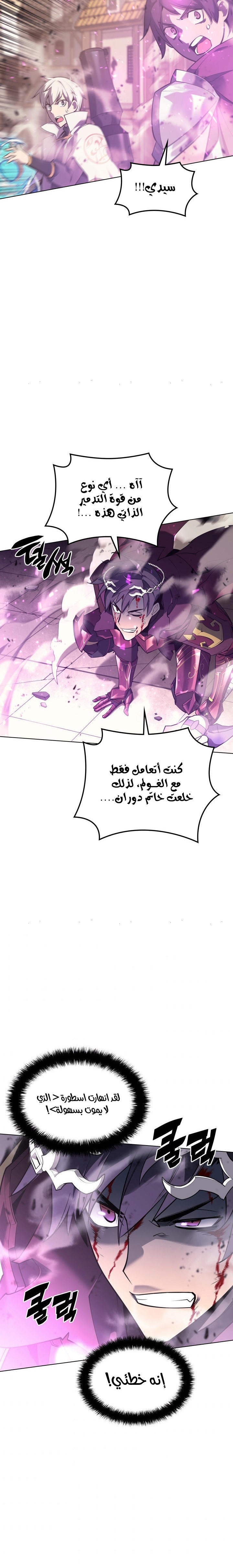 Read Overgeared AR Manga Online