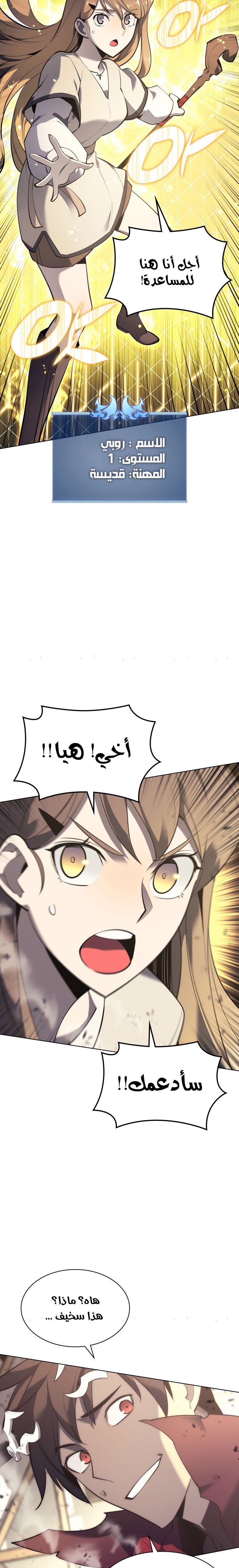 Read Overgeared AR Manga Online