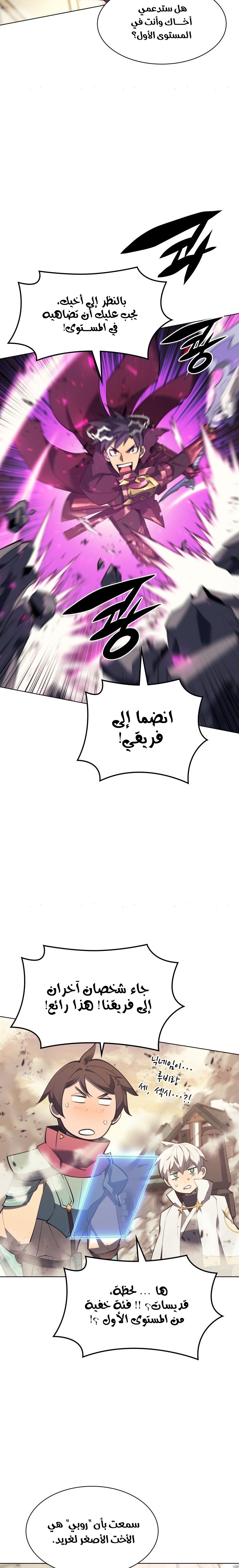 Read Overgeared AR Manga Online