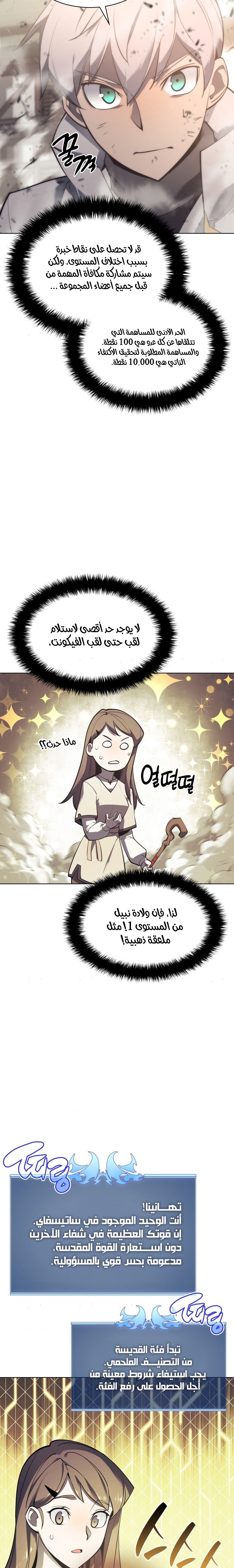 Read Overgeared AR Manga Online